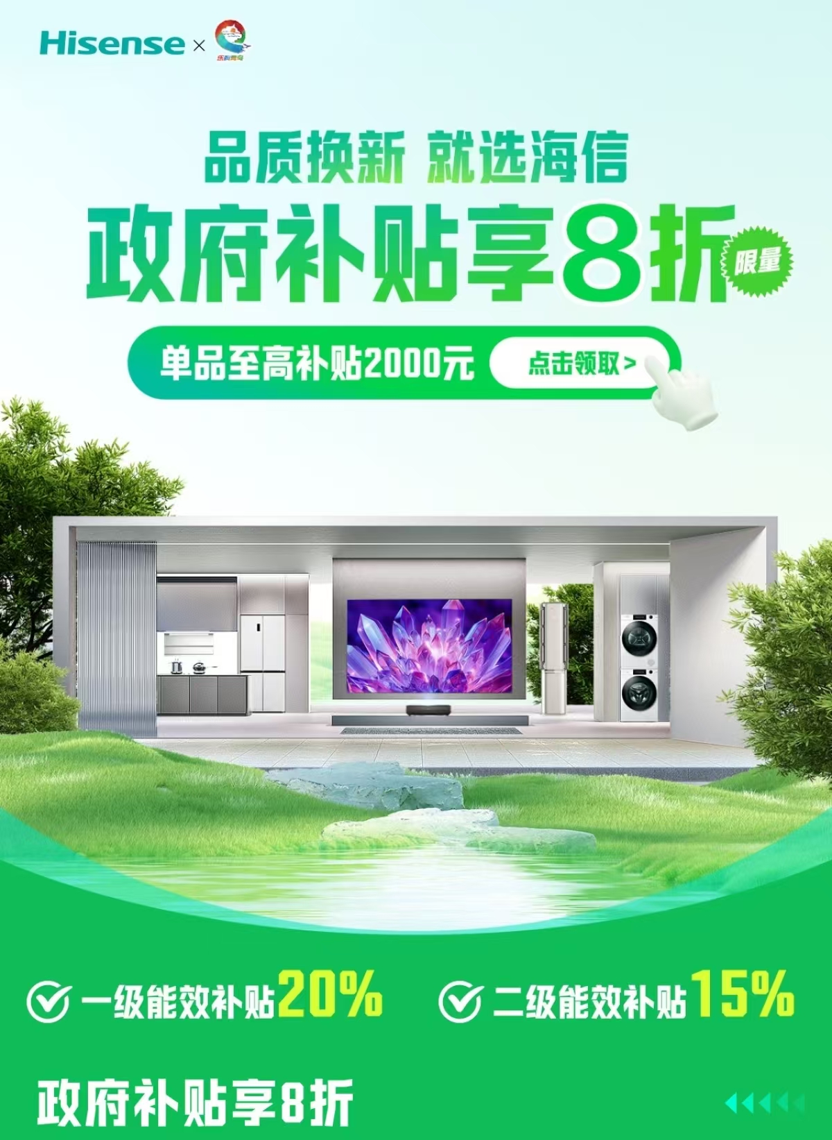 ”！以旧换新有大额补贴错过拍大腿！m6米乐app别让你的大家电“过气(图2)