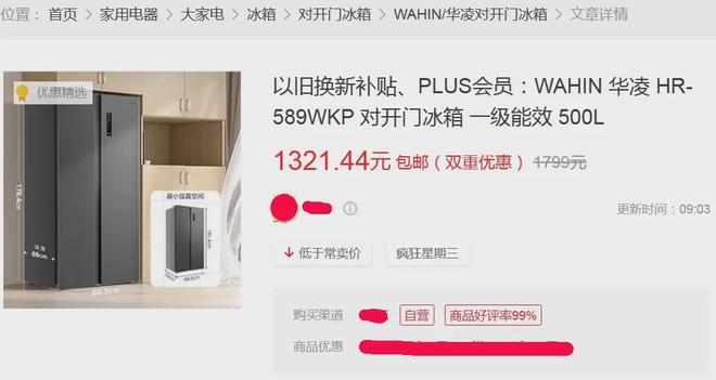 开门561升只要一千三更狠的在后头m6米乐app冰箱也玩性价比！对(图2)