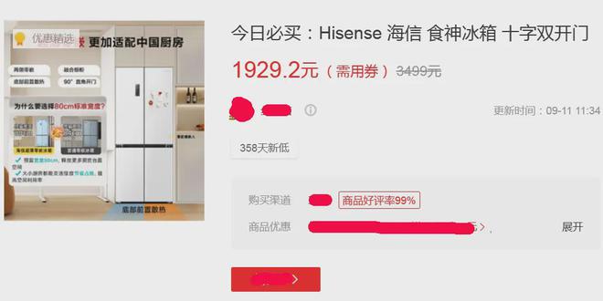 开门561升只要一千三更狠的在后头m6米乐app冰箱也玩性价比！对(图5)