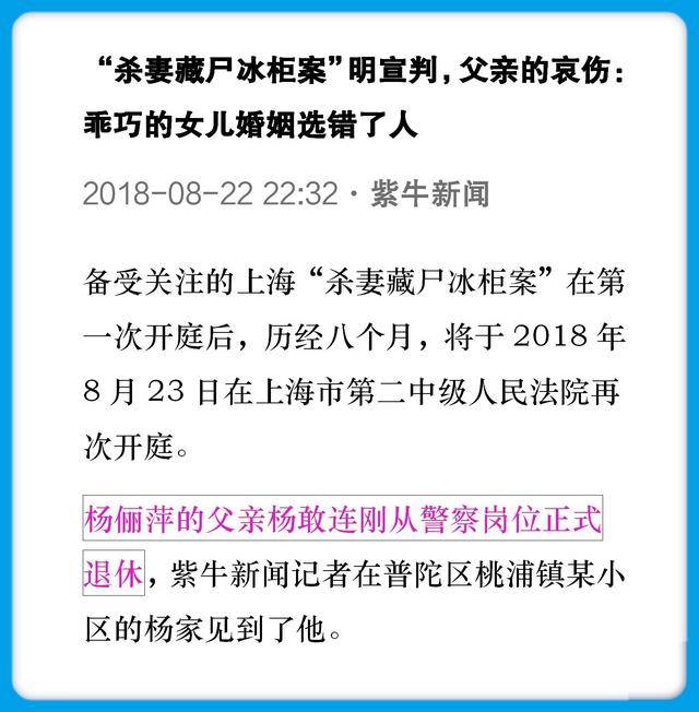 师被丈夫掐死藏冰柜105天深度分析5个问题米乐体育app网站回顾2016年上海女教(图2)
