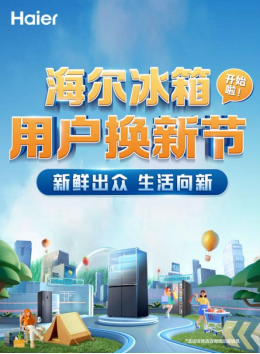 了解冰箱发展史探索全空间保鲜奥秘。m6米乐新鲜出众 生活向新 一起(图3)