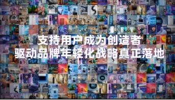 例”奖：AIGC 赋能开启用户深度共创新时代米乐m6华凌荣获“年度十大 AI +营销案(图4)