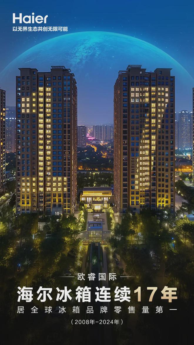 冰箱品牌17年世界冠军m6米乐app40年(图2)