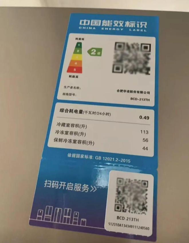 大容量才593元刚需闭眼可入！高性价比的三开门冰箱213L(图2)