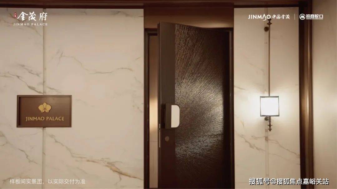 中心)楼盘欢迎您-小区环境-户型-价格-地址-楼盘详情-周边配套江湾金茂府(售楼处)首页网站-2025江湾金茂府销售中心(营销(图5)