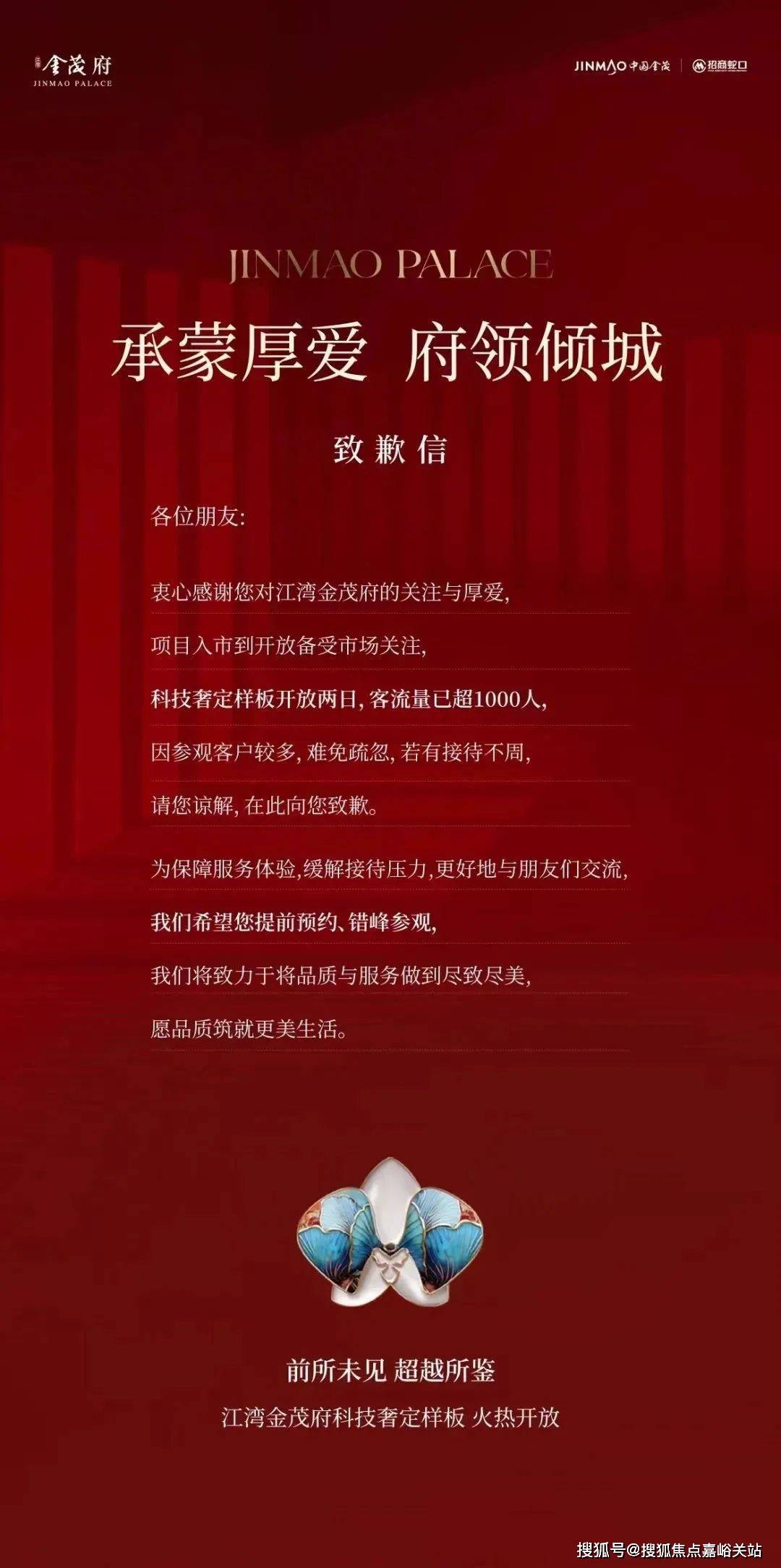 中心)楼盘欢迎您-小区环境-户型-价格-地址-楼盘详情-周边配套江湾金茂府(售楼处)首页网站-2025江湾金茂府销售中心(营销(图9)