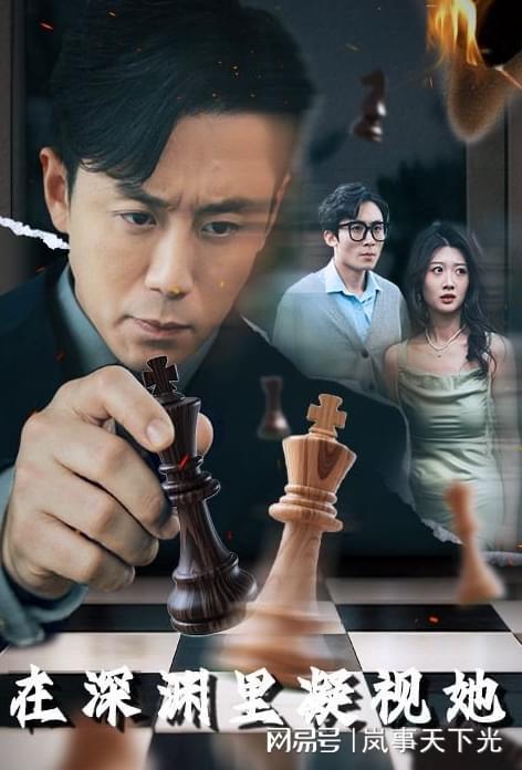 》新的波澜正悄然翻涌好剧《在深渊里凝视她(图3)