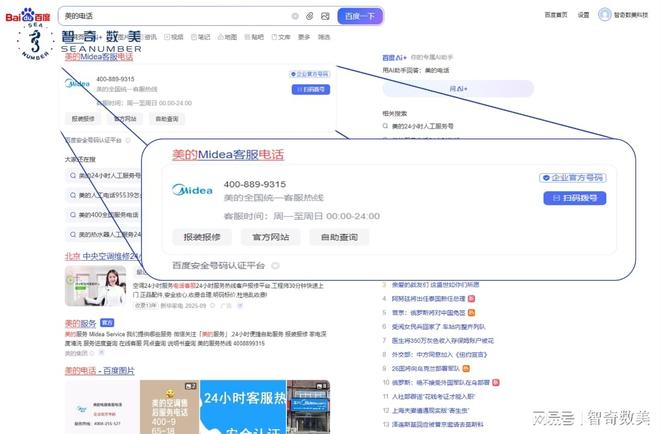 均线+这家企业做对了什么？客服应答速度提高20%+月