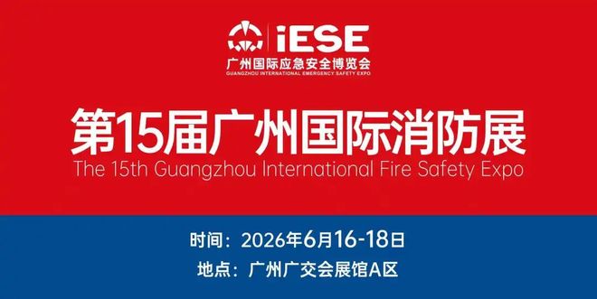 学生宿舍起火武汉体育学院